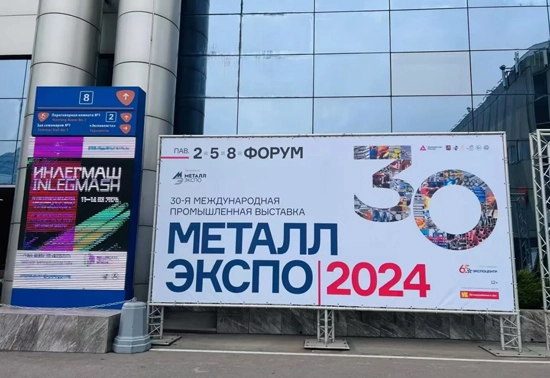 CHNZBTECH participated in Metal-Expo’2024